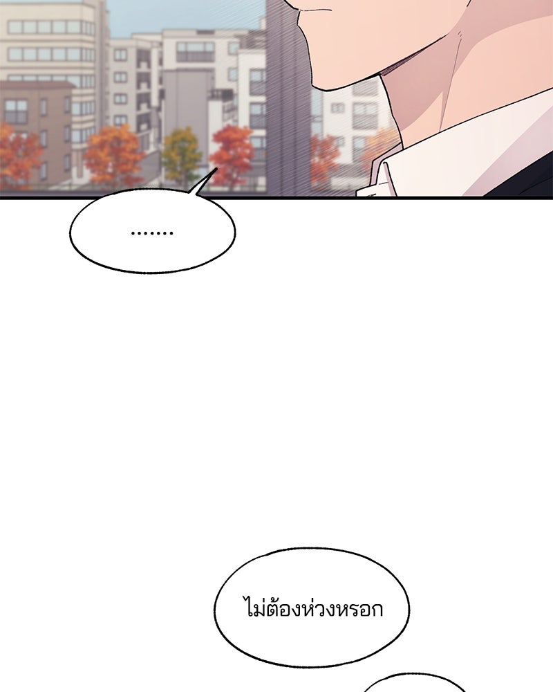 รักใสๆ ของยอนอู - หน้า 17
