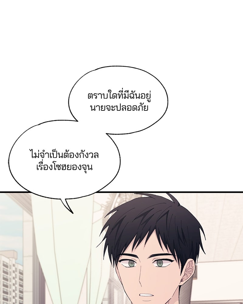 รักใสๆ ของยอนอู - หน้า 19
