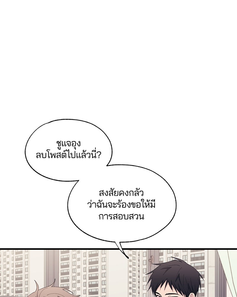 รักใสๆ ของยอนอู - หน้า 2