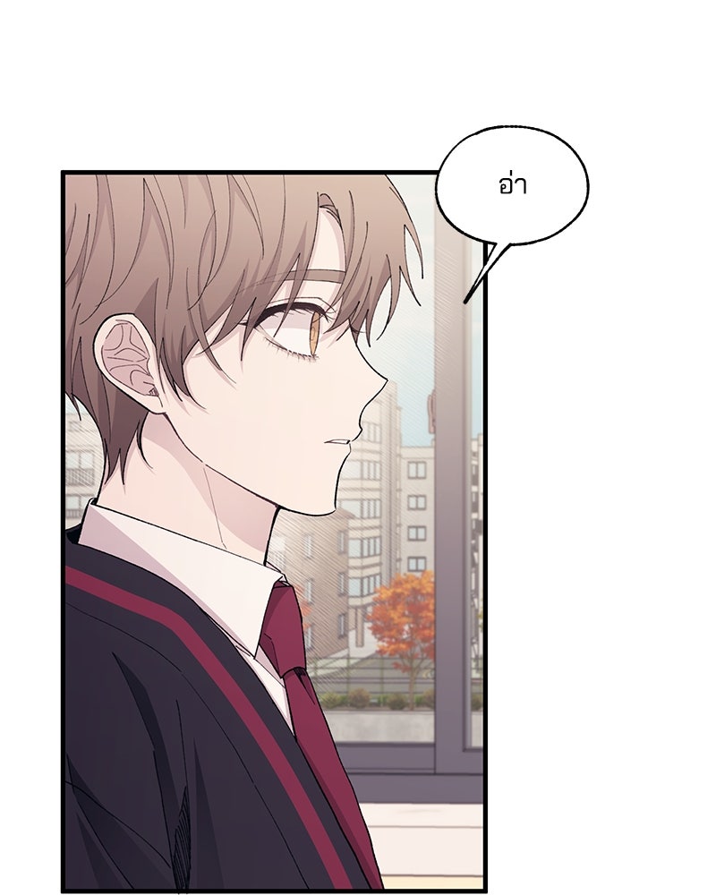 รักใสๆ ของยอนอู - หน้า 21