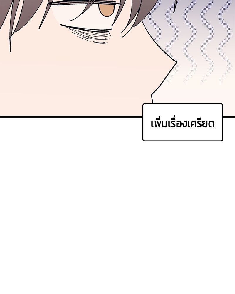 รักใสๆ ของยอนอู - หน้า 23