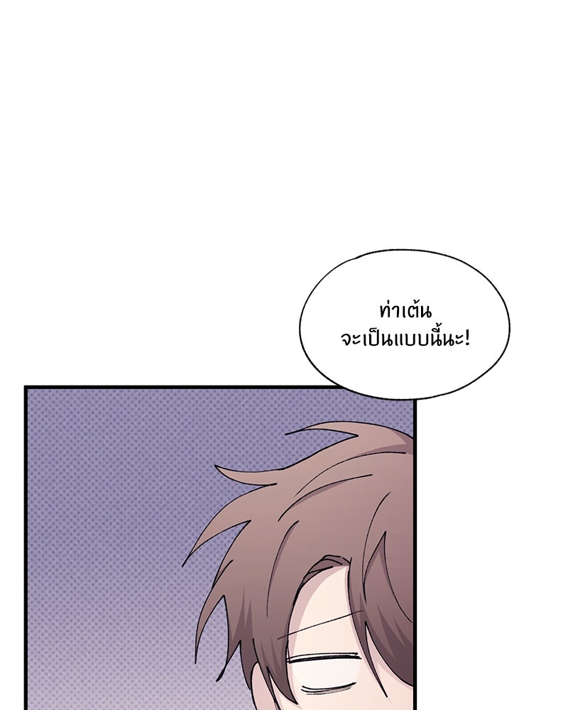 รักใสๆ ของยอนอู - หน้า 39