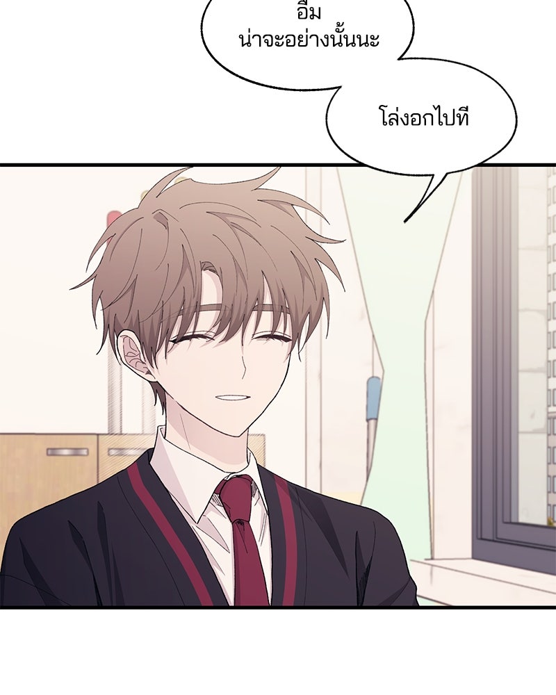 รักใสๆ ของยอนอู - หน้า 4