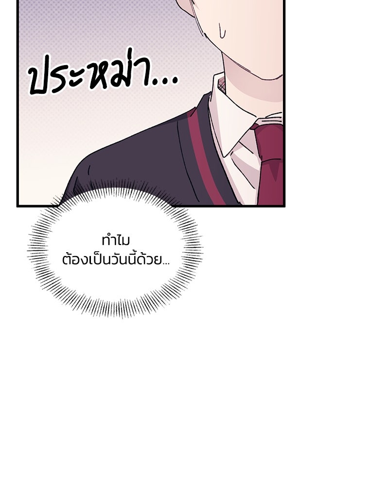 รักใสๆ ของยอนอู - หน้า 40