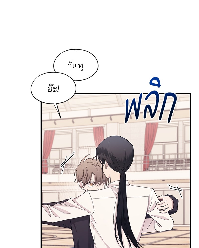 รักใสๆ ของยอนอู - หน้า 44