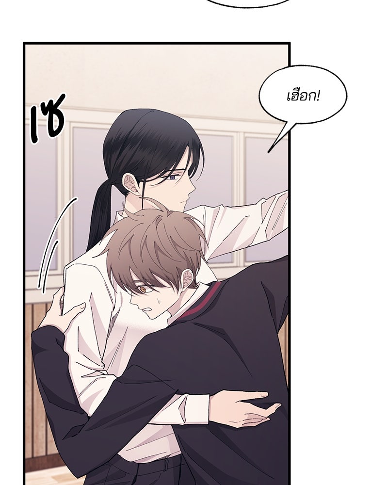 รักใสๆ ของยอนอู - หน้า 46