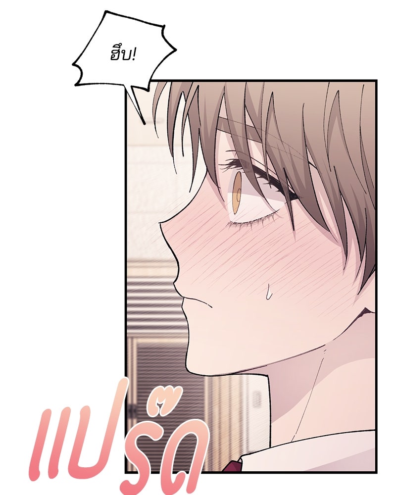 รักใสๆ ของยอนอู - หน้า 52