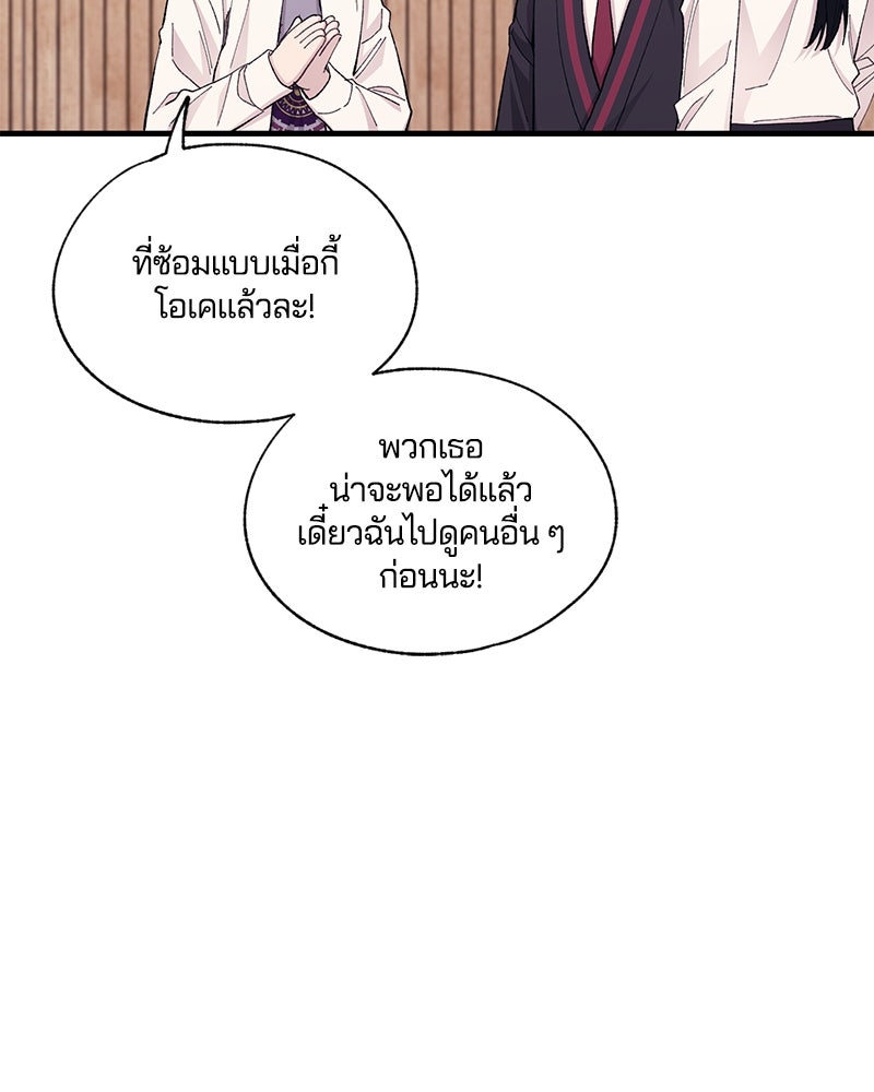รักใสๆ ของยอนอู - หน้า 64