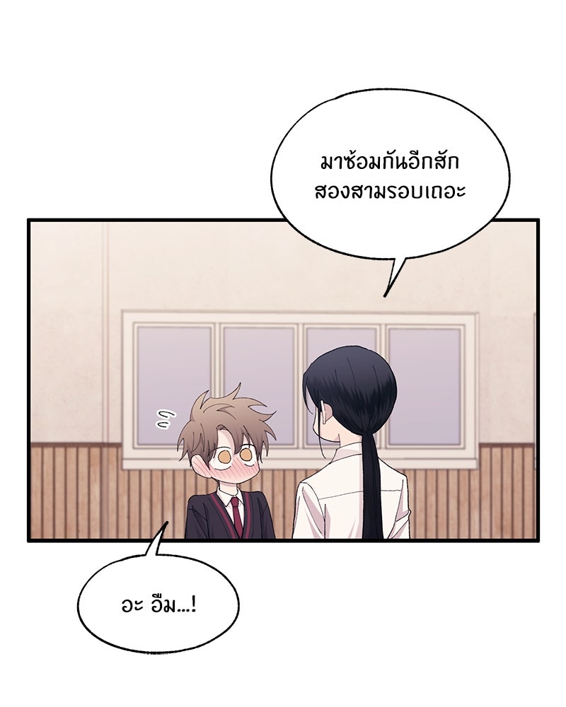 รักใสๆ ของยอนอู - หน้า 65