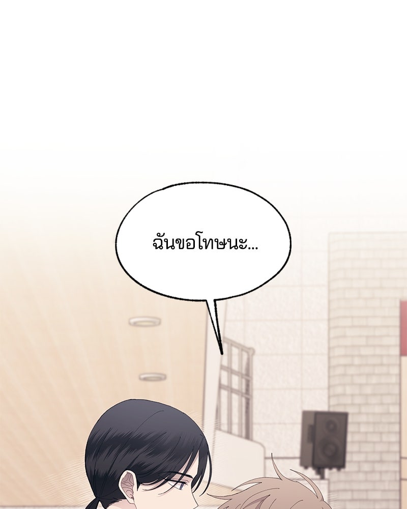 รักใสๆ ของยอนอู - หน้า 71