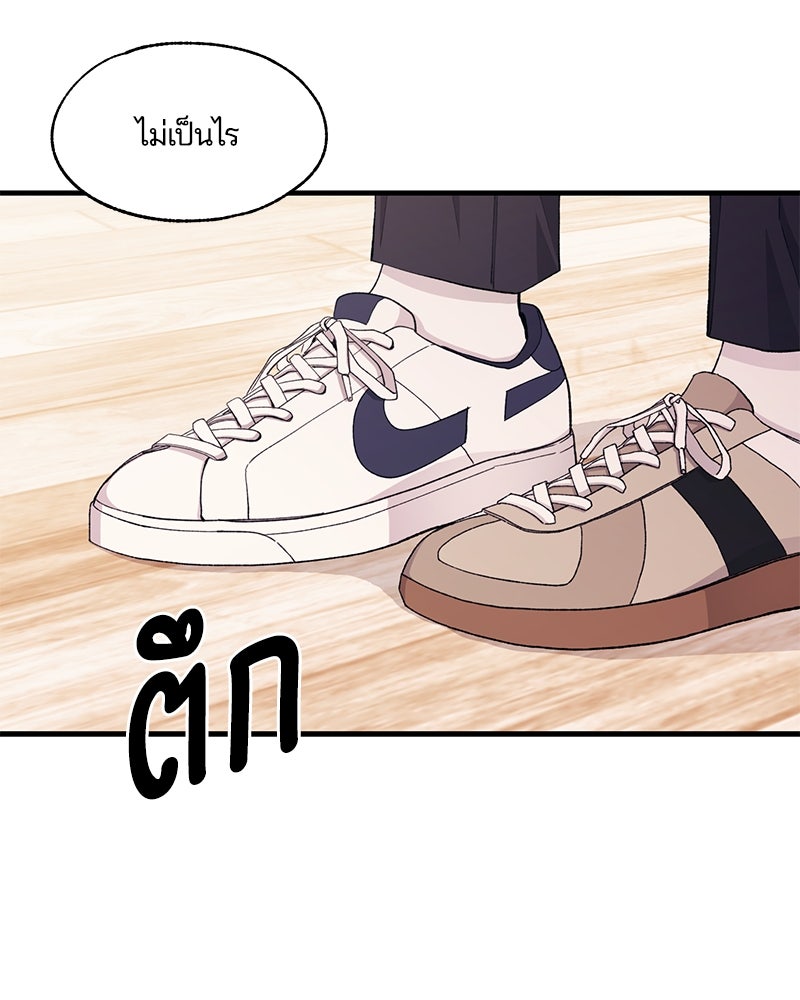 รักใสๆ ของยอนอู - หน้า 75