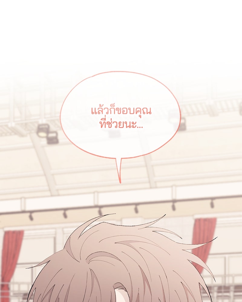 รักใสๆ ของยอนอู - หน้า 76