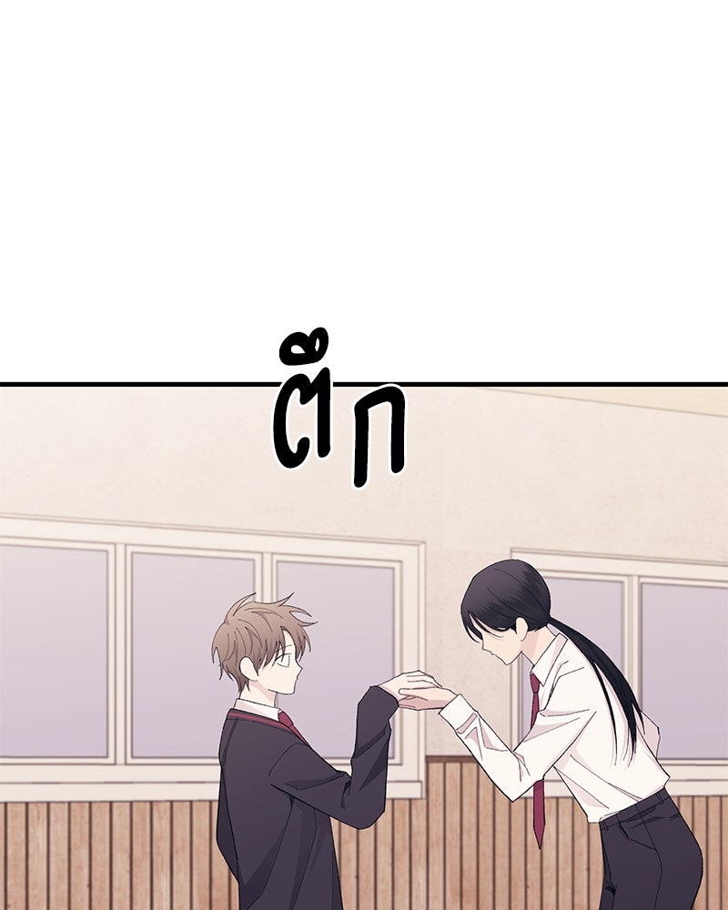 รักใสๆ ของยอนอู - หน้า 79