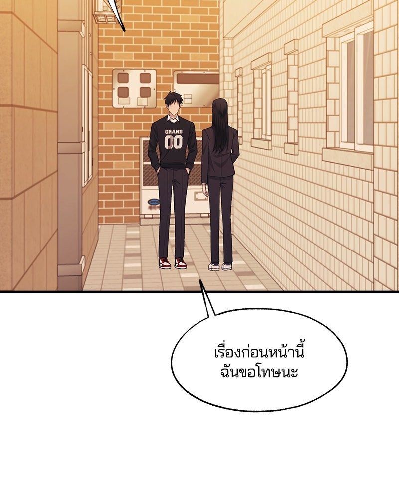 รักใสๆ ของยอนอู - หน้า 40