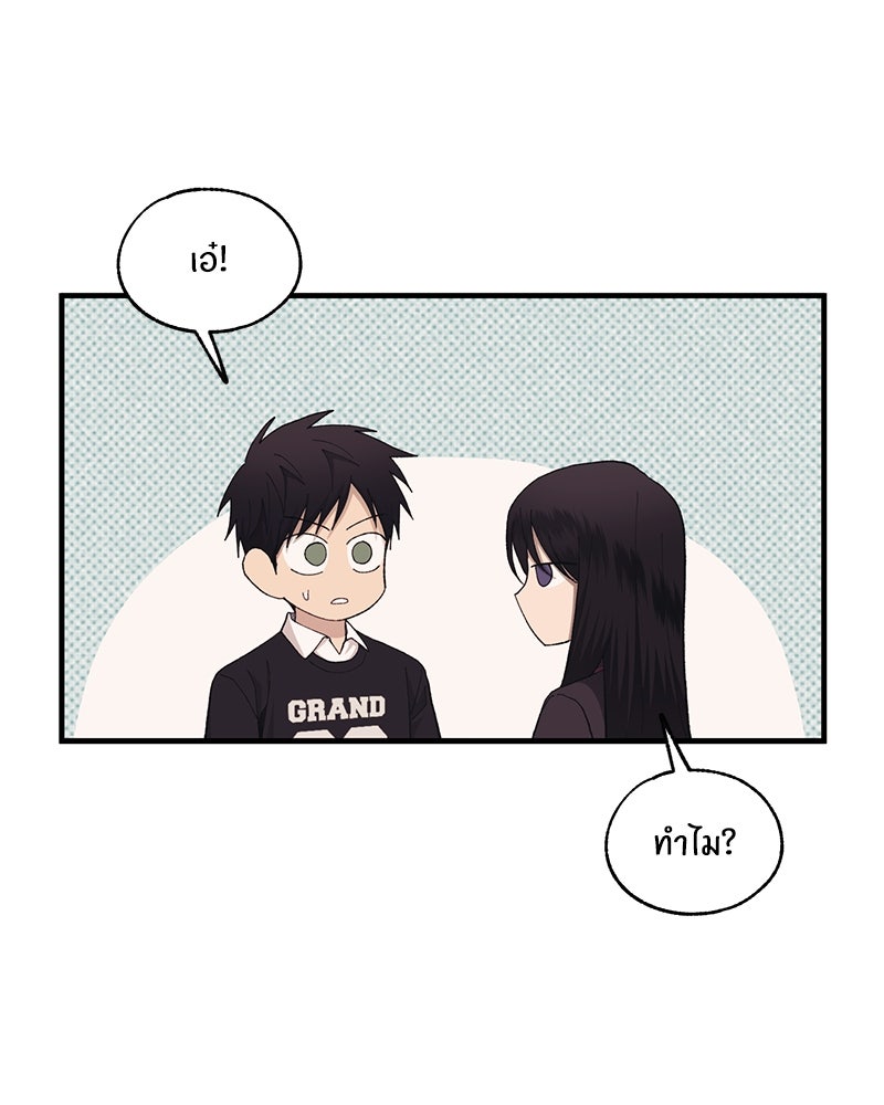 รักใสๆ ของยอนอู - หน้า 46