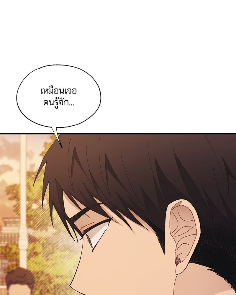 รักใสๆ ของยอนอู - หน้า 63