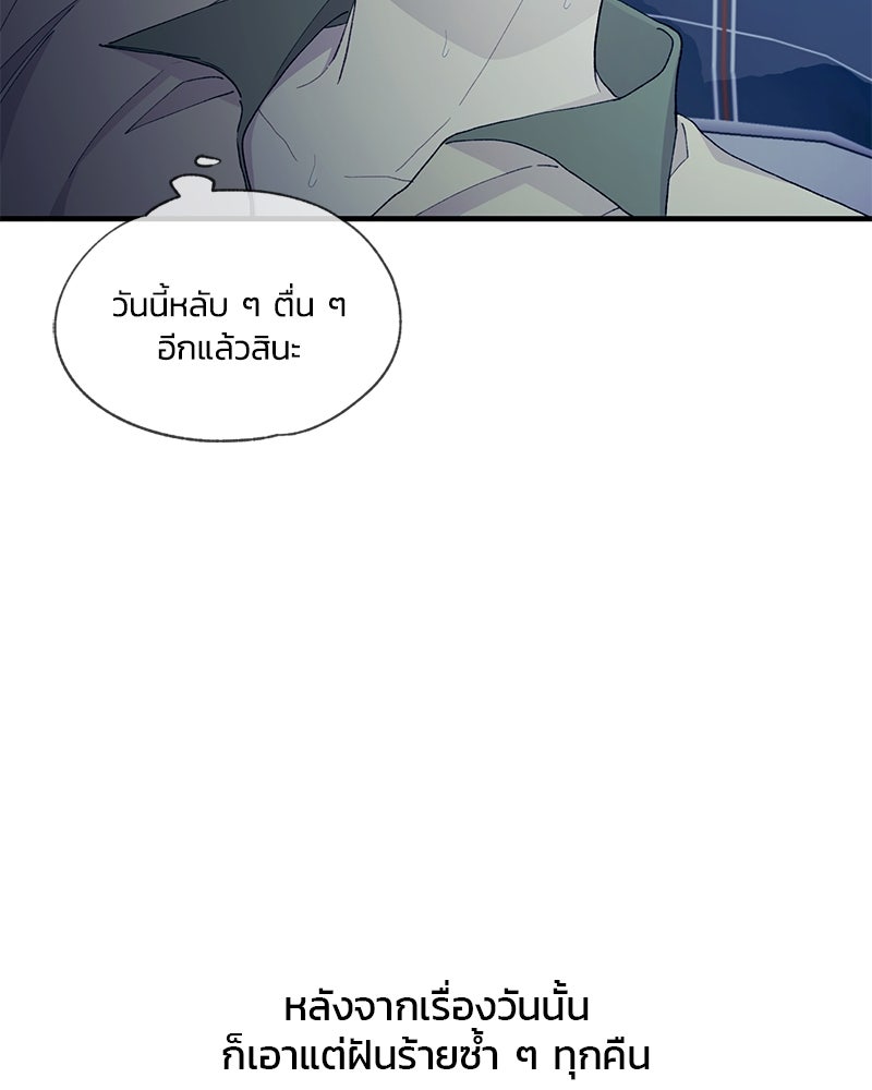 รักใสๆ ของยอนอู - หน้า 7