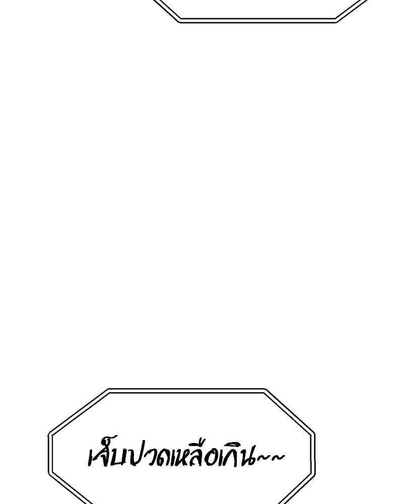 รักใสๆ ของยอนอู - หน้า 71