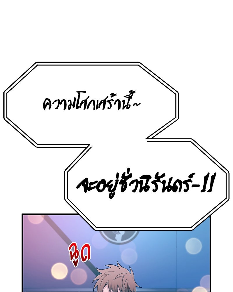 รักใสๆ ของยอนอู - หน้า 73