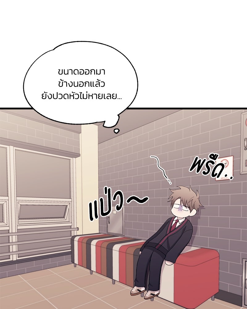 รักใสๆ ของยอนอู - หน้า 76