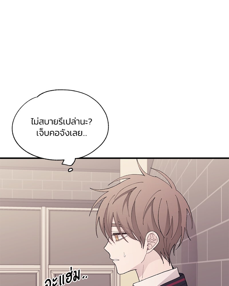 รักใสๆ ของยอนอู - หน้า 79