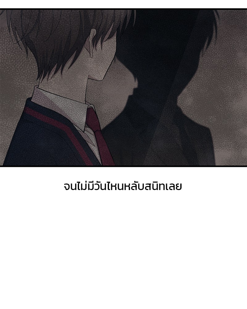รักใสๆ ของยอนอู - หน้า 8