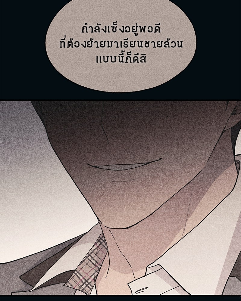 รักใสๆ ของยอนอู - หน้า 89