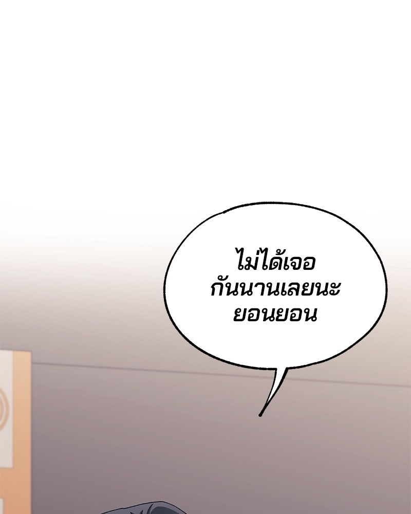 รักใสๆ ของยอนอู - หน้า 2