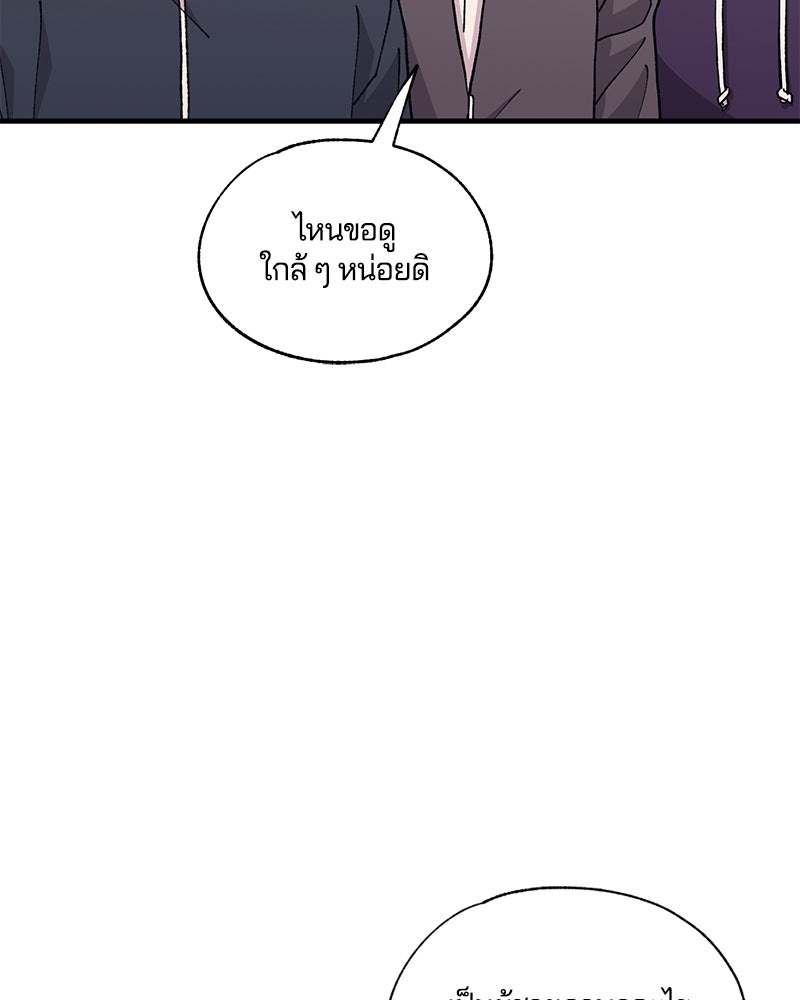 รักใสๆ ของยอนอู - หน้า 28