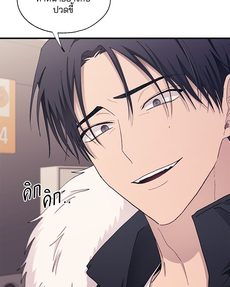 รักใสๆ ของยอนอู - หน้า 33