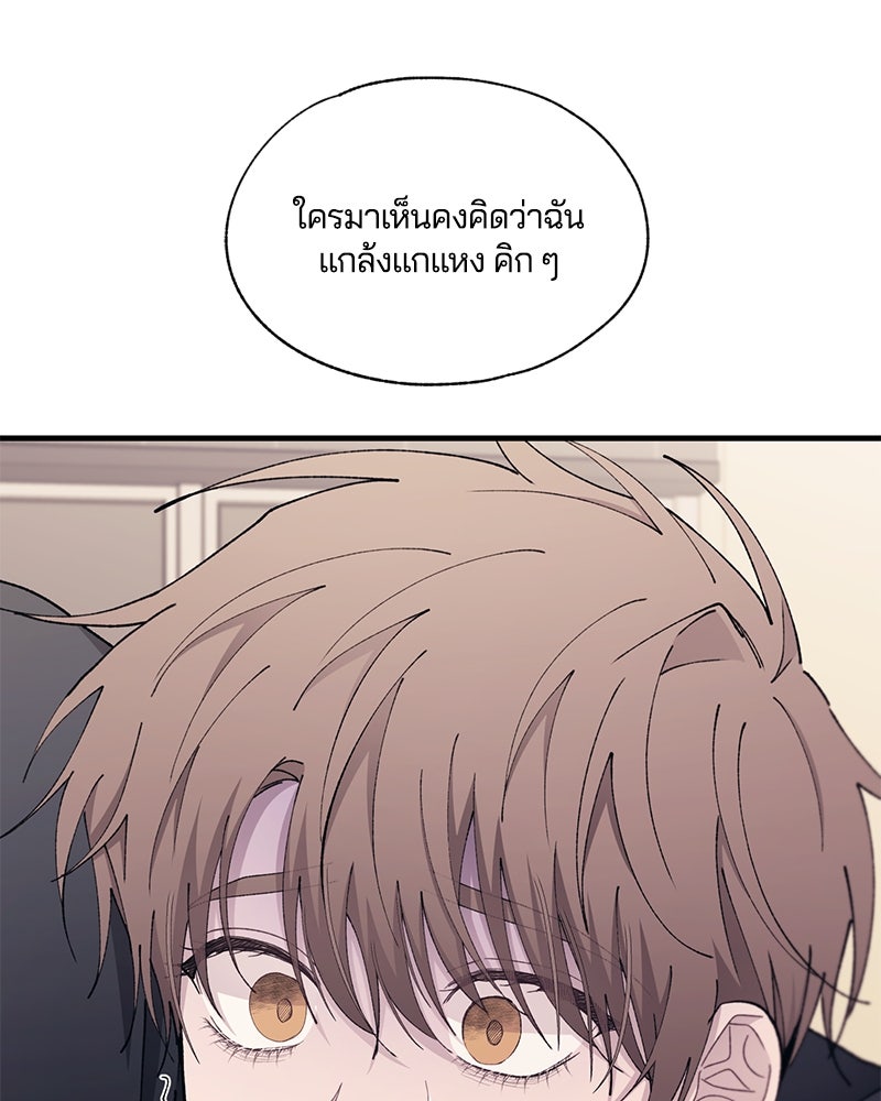 รักใสๆ ของยอนอู - หน้า 35