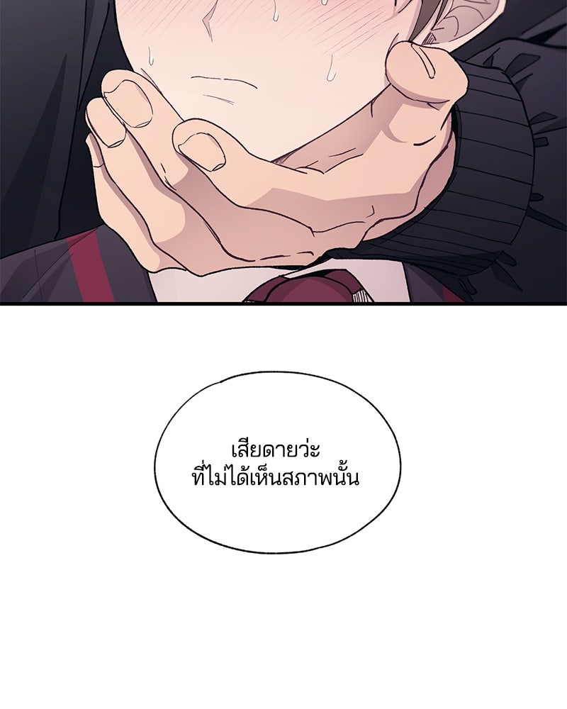 รักใสๆ ของยอนอู - หน้า 40