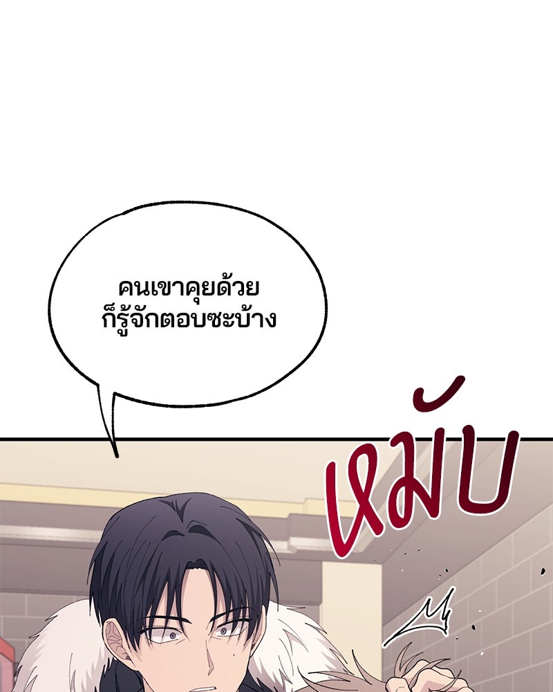 รักใสๆ ของยอนอู - หน้า 44