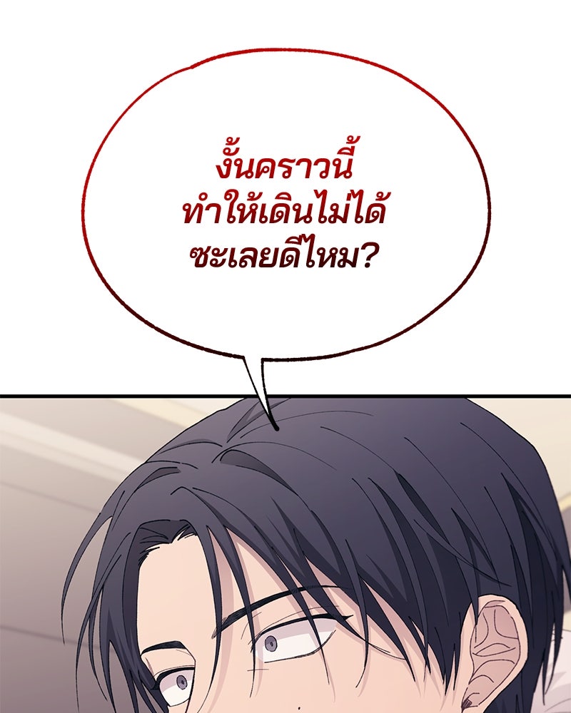 รักใสๆ ของยอนอู - หน้า 64