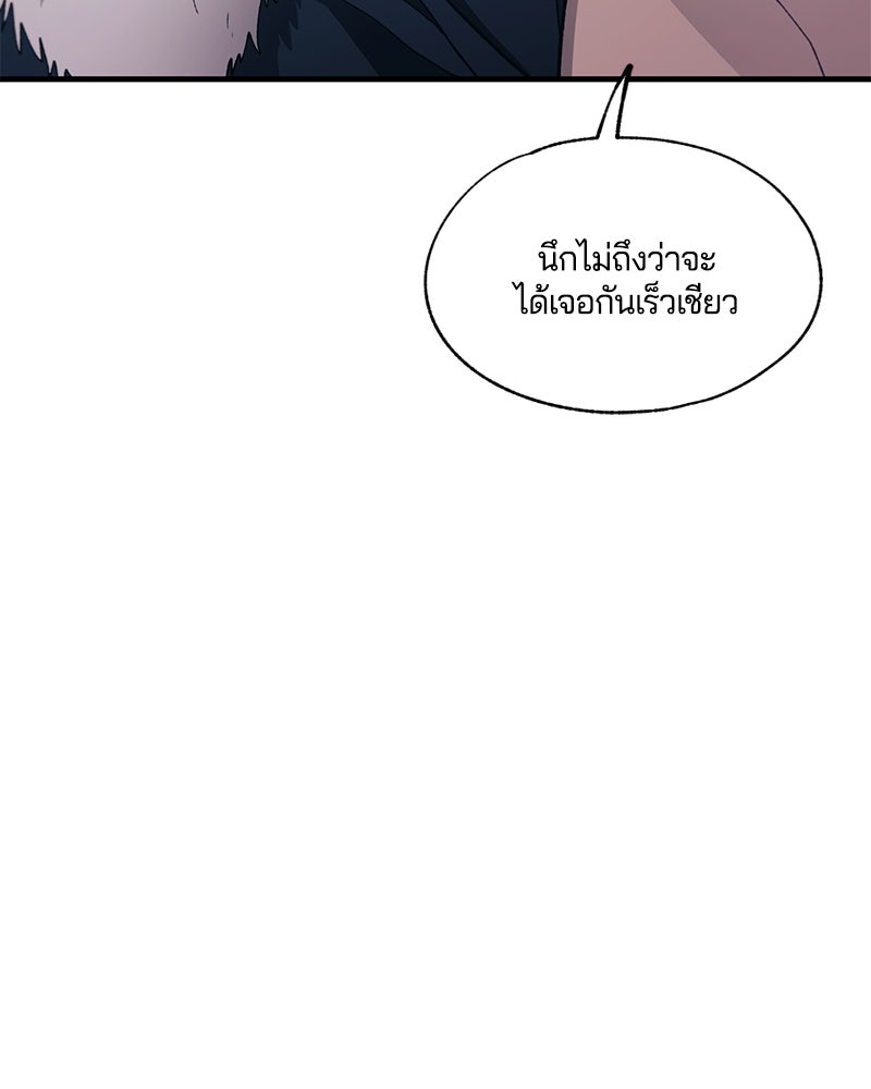 รักใสๆ ของยอนอู - หน้า 8