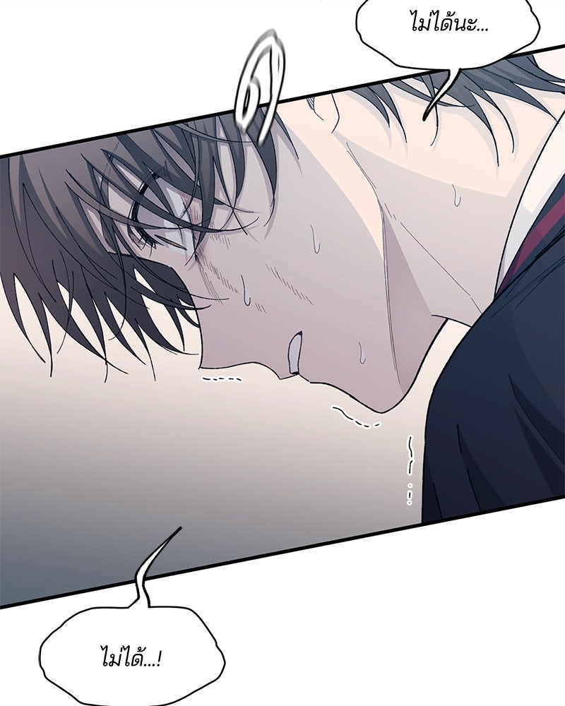 รักใสๆ ของยอนอู - หน้า 82