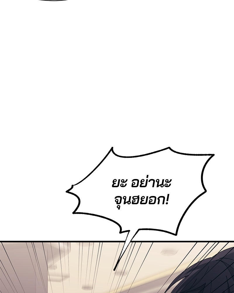 รักใสๆ ของยอนอู - หน้า 83