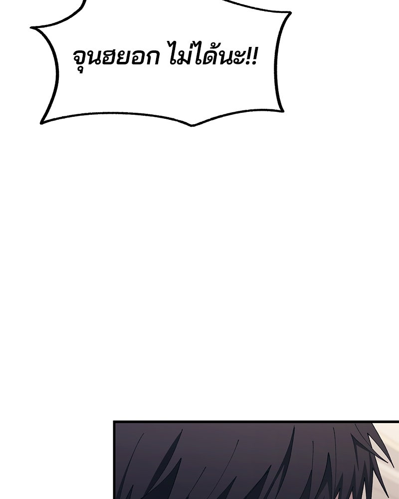 รักใสๆ ของยอนอู - หน้า 85