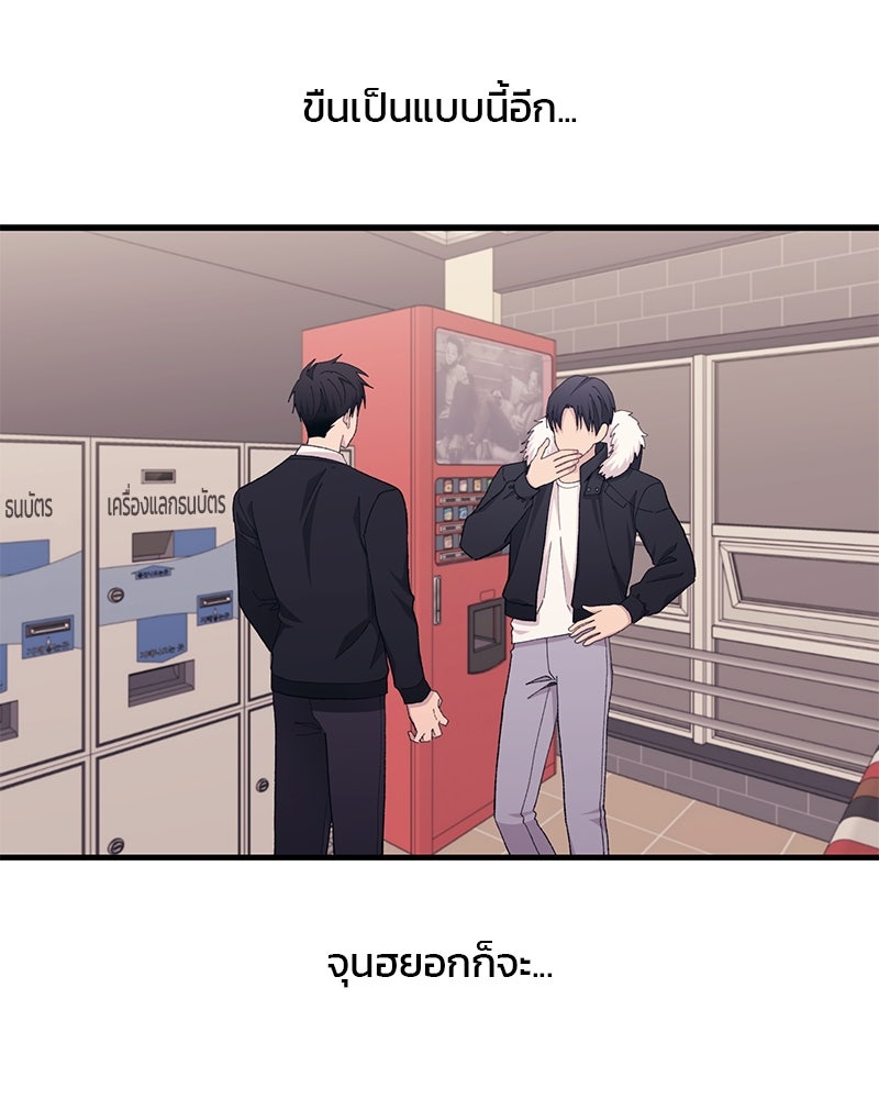 รักใสๆ ของยอนอู - หน้า 89