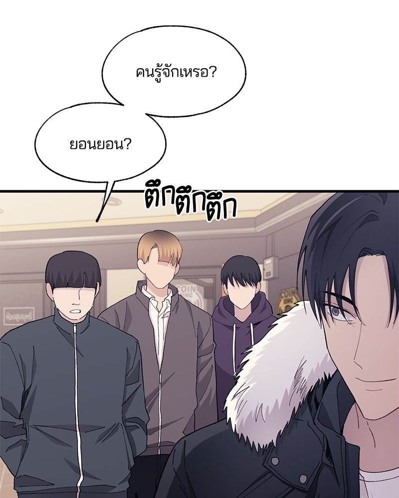 รักใสๆ ของยอนอู - หน้า 9
