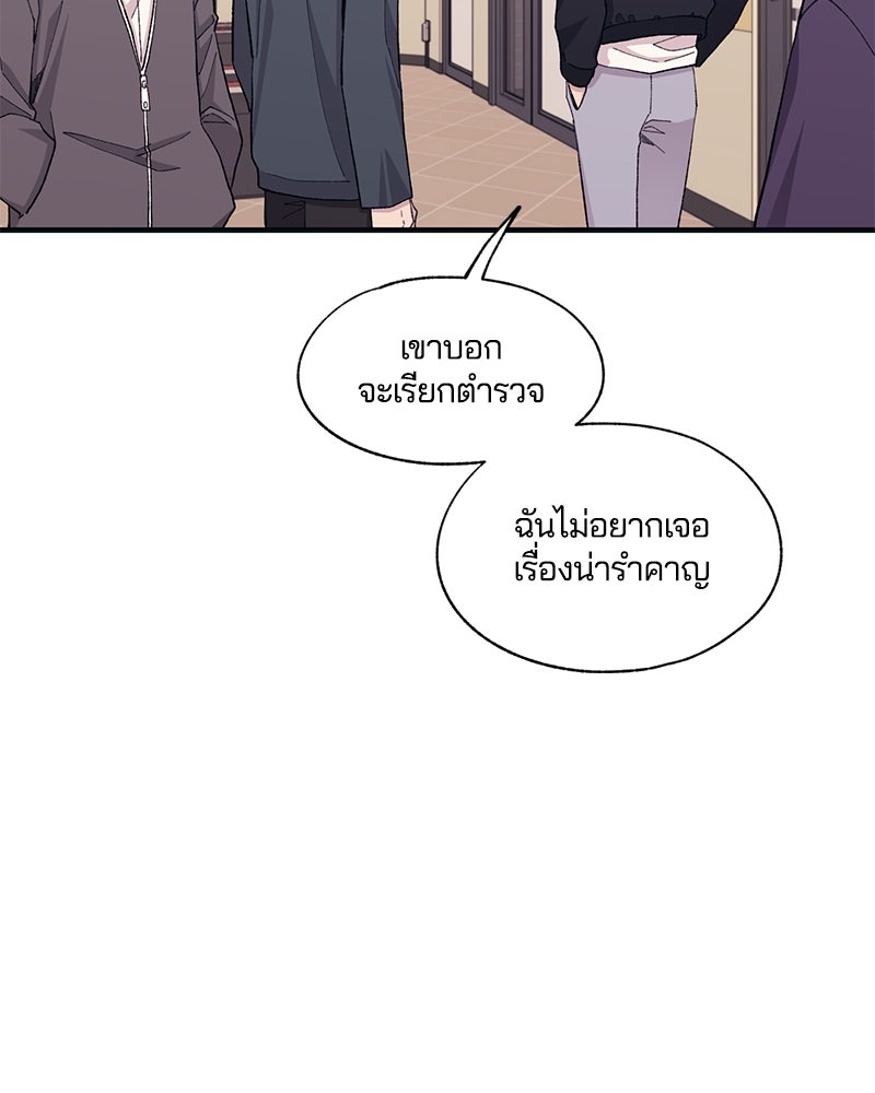 รักใสๆ ของยอนอู - หน้า 21