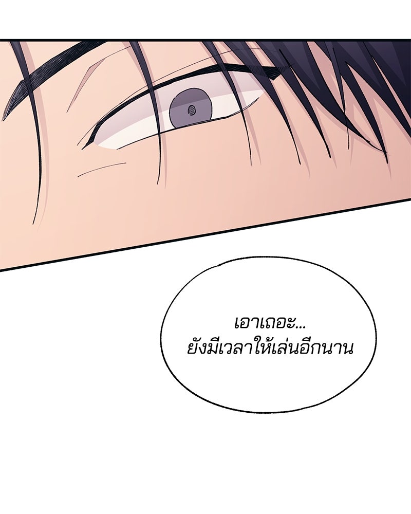 รักใสๆ ของยอนอู - หน้า 22