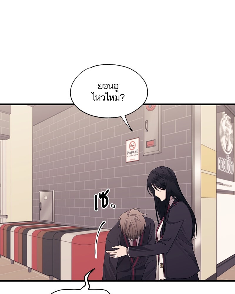 รักใสๆ ของยอนอู - หน้า 37