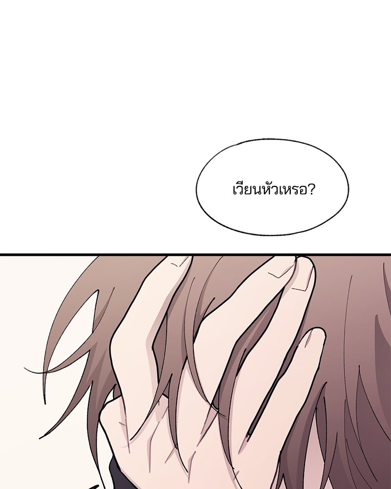รักใสๆ ของยอนอู - หน้า 40