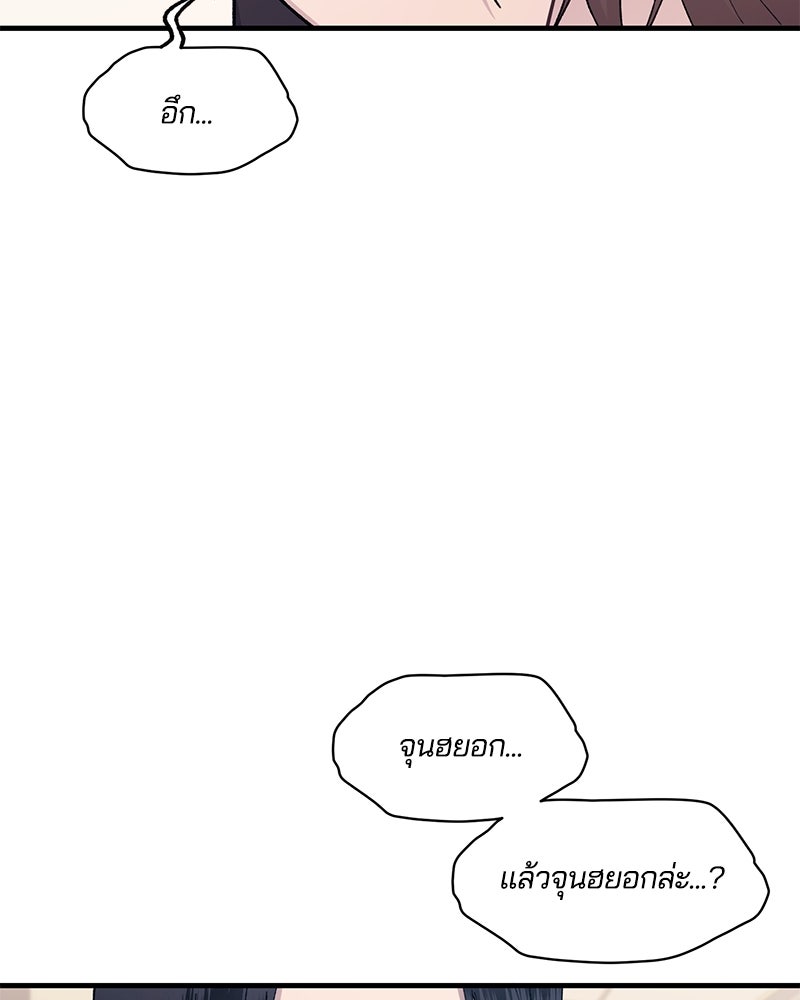 รักใสๆ ของยอนอู - หน้า 41
