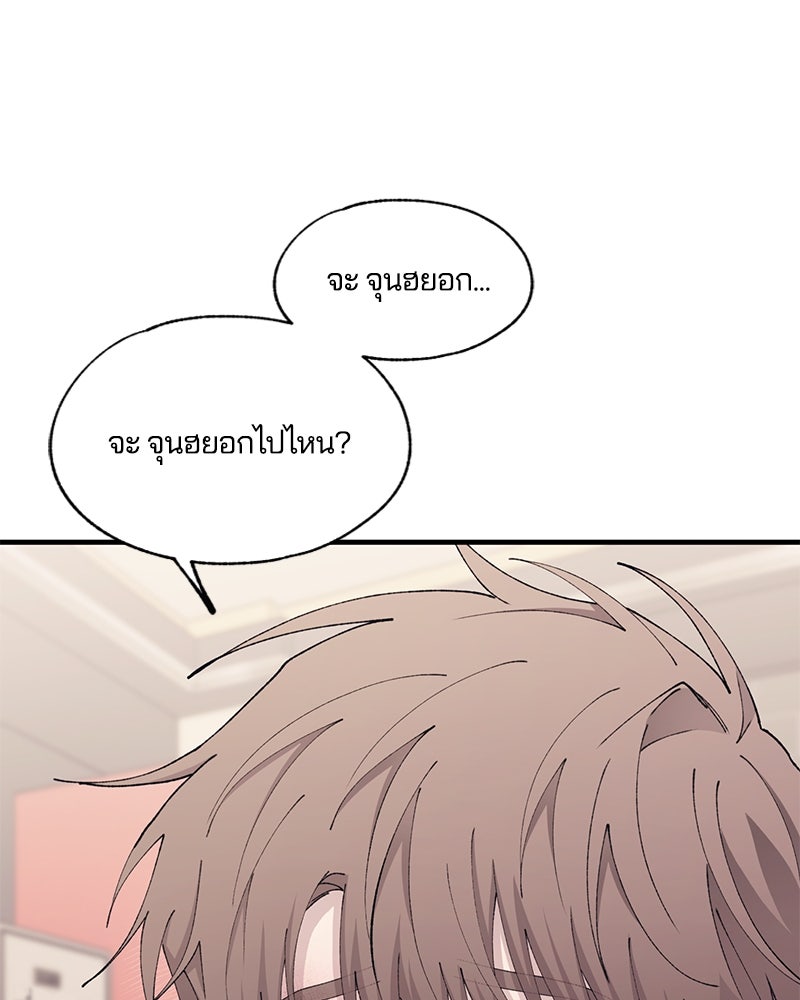 รักใสๆ ของยอนอู - หน้า 43