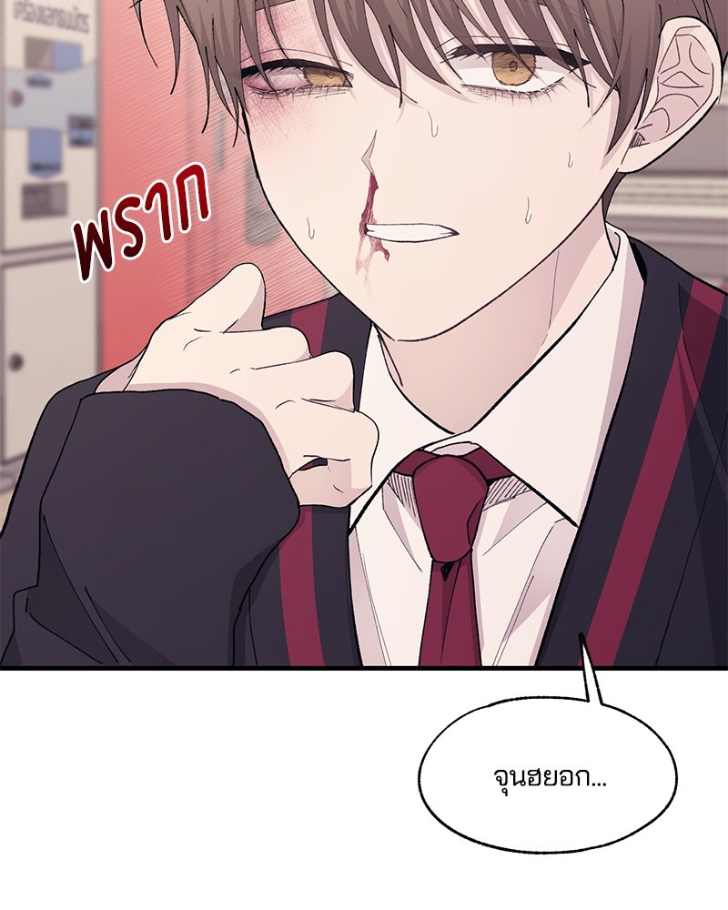 รักใสๆ ของยอนอู - หน้า 44
