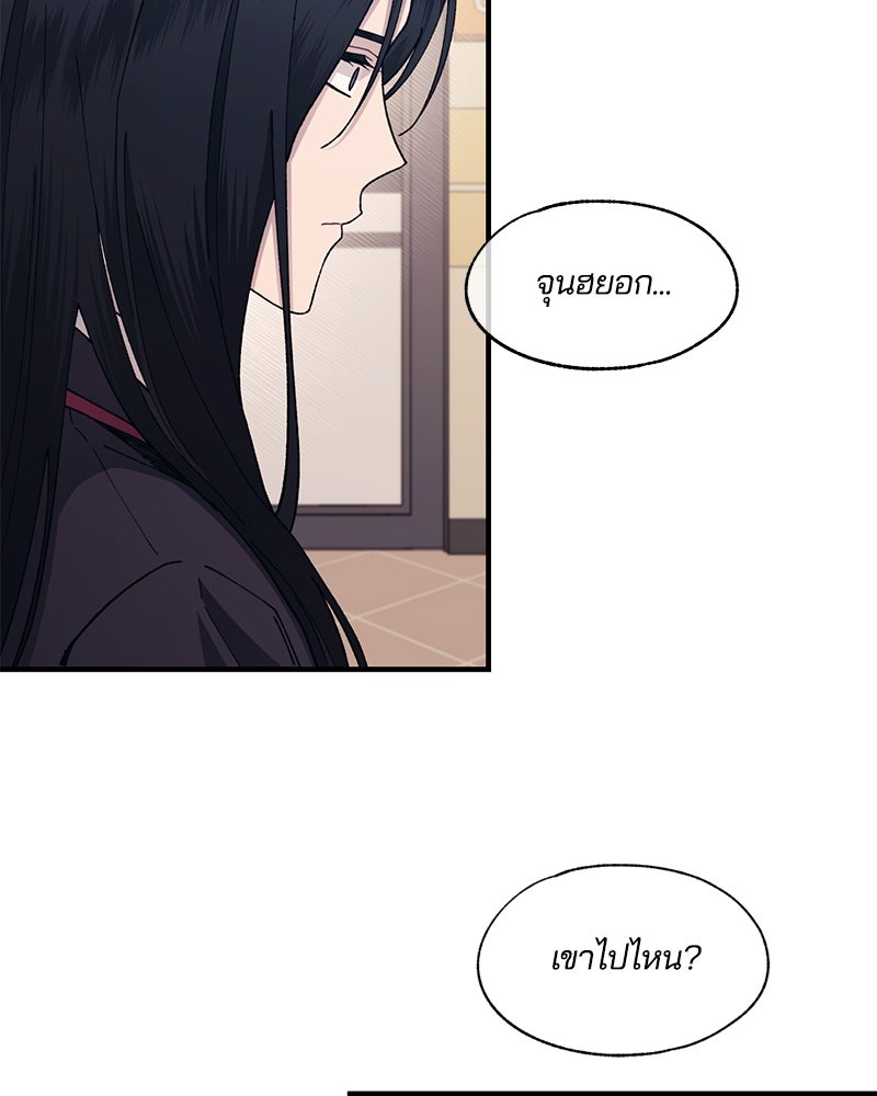 รักใสๆ ของยอนอู - หน้า 46