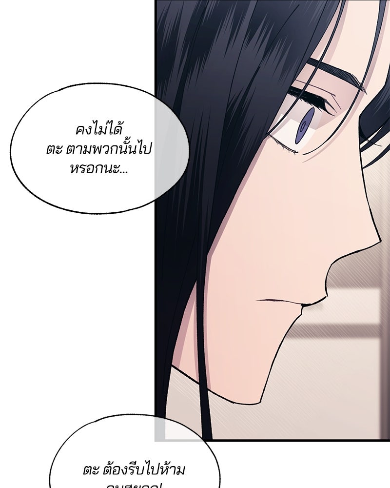 รักใสๆ ของยอนอู - หน้า 47