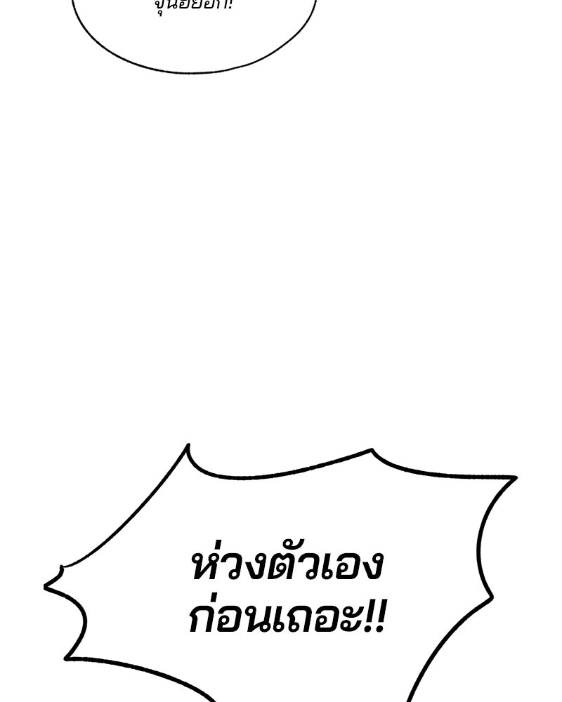 รักใสๆ ของยอนอู - หน้า 48
